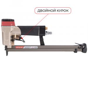 8016-AL Степлер пневматический для мебели, АВТОМАТИЧЕСКИЙ, для скобы 21GA, тип 80 (А) (вид 4)